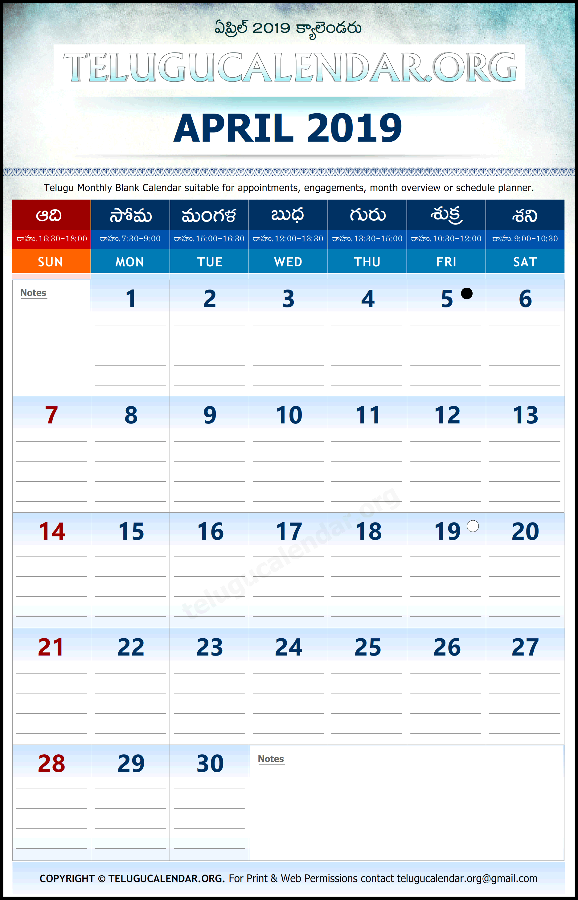 Telugu Calendar 2019 April Planner