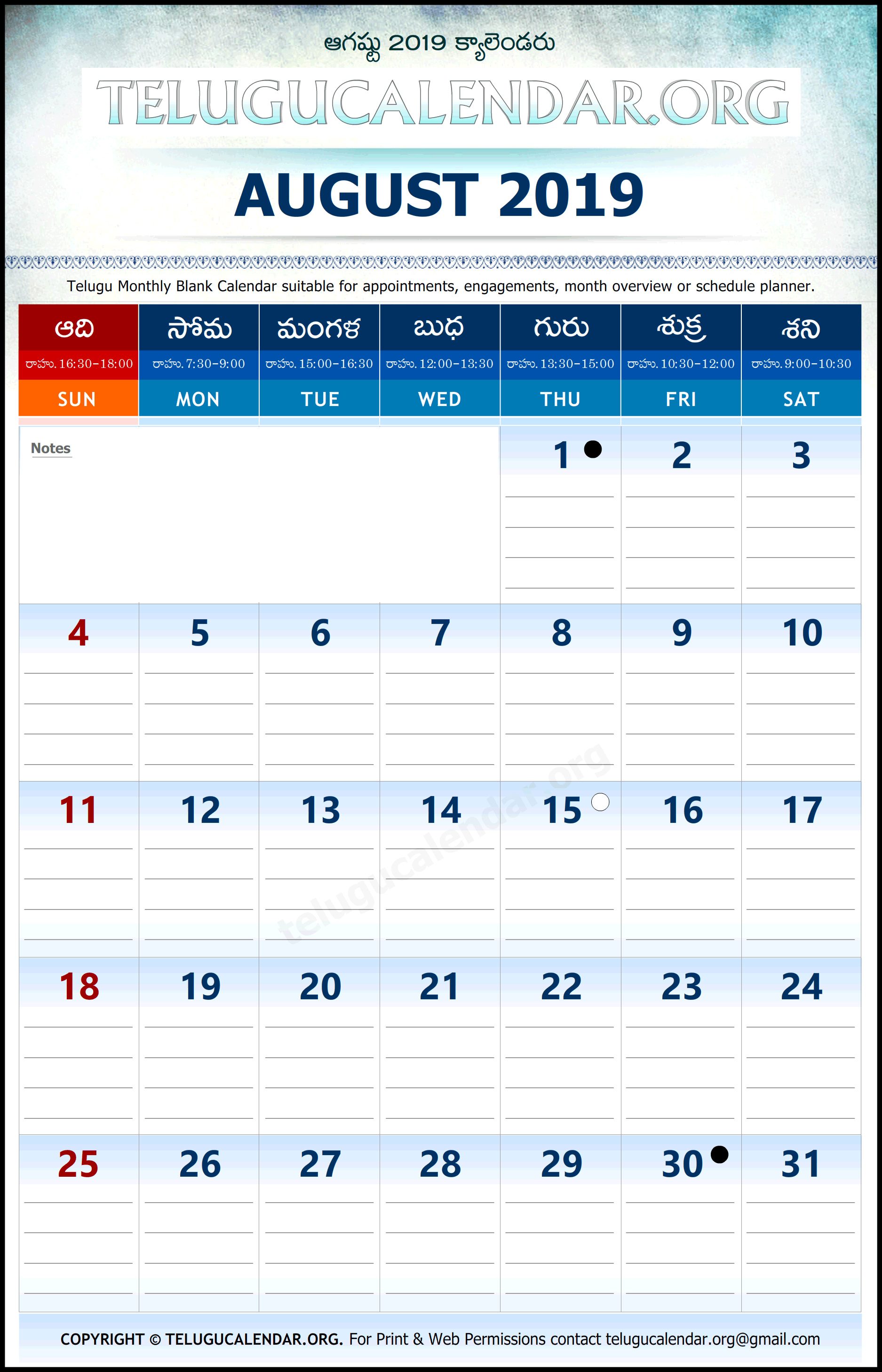 Telugu Calendar 2019 August Planner