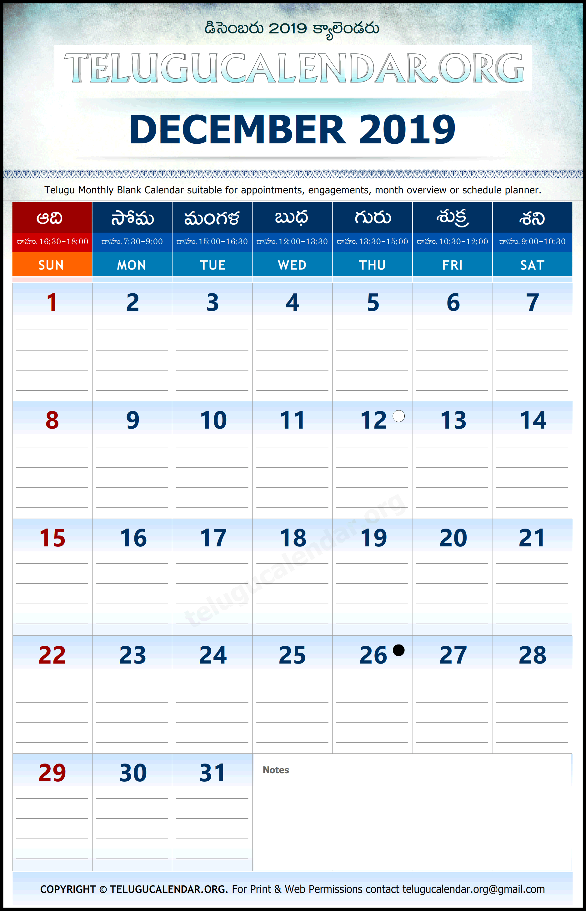Telugu Calendar 2019 December Planner
