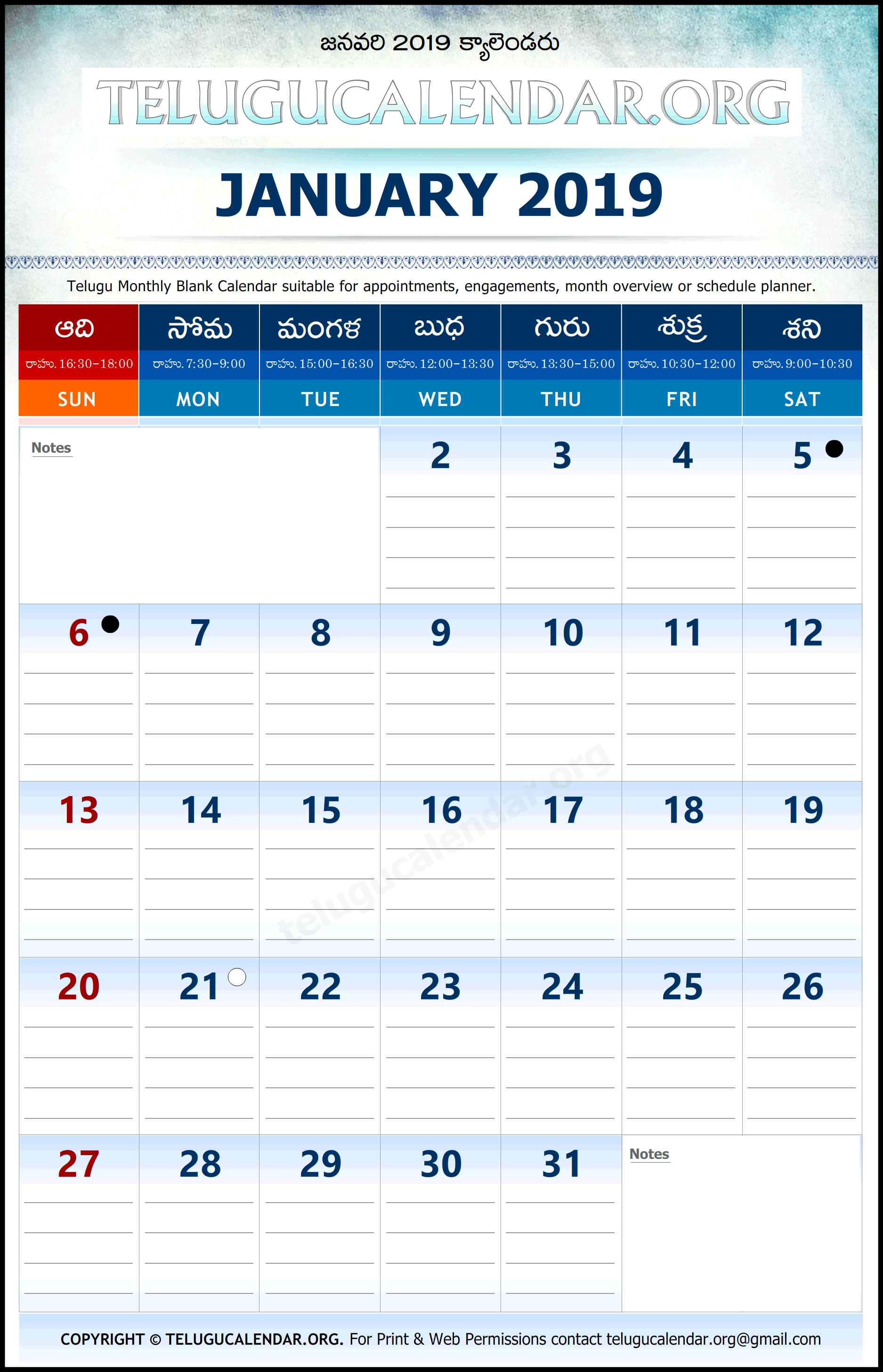 Telugu Calendar 2019 January Planner