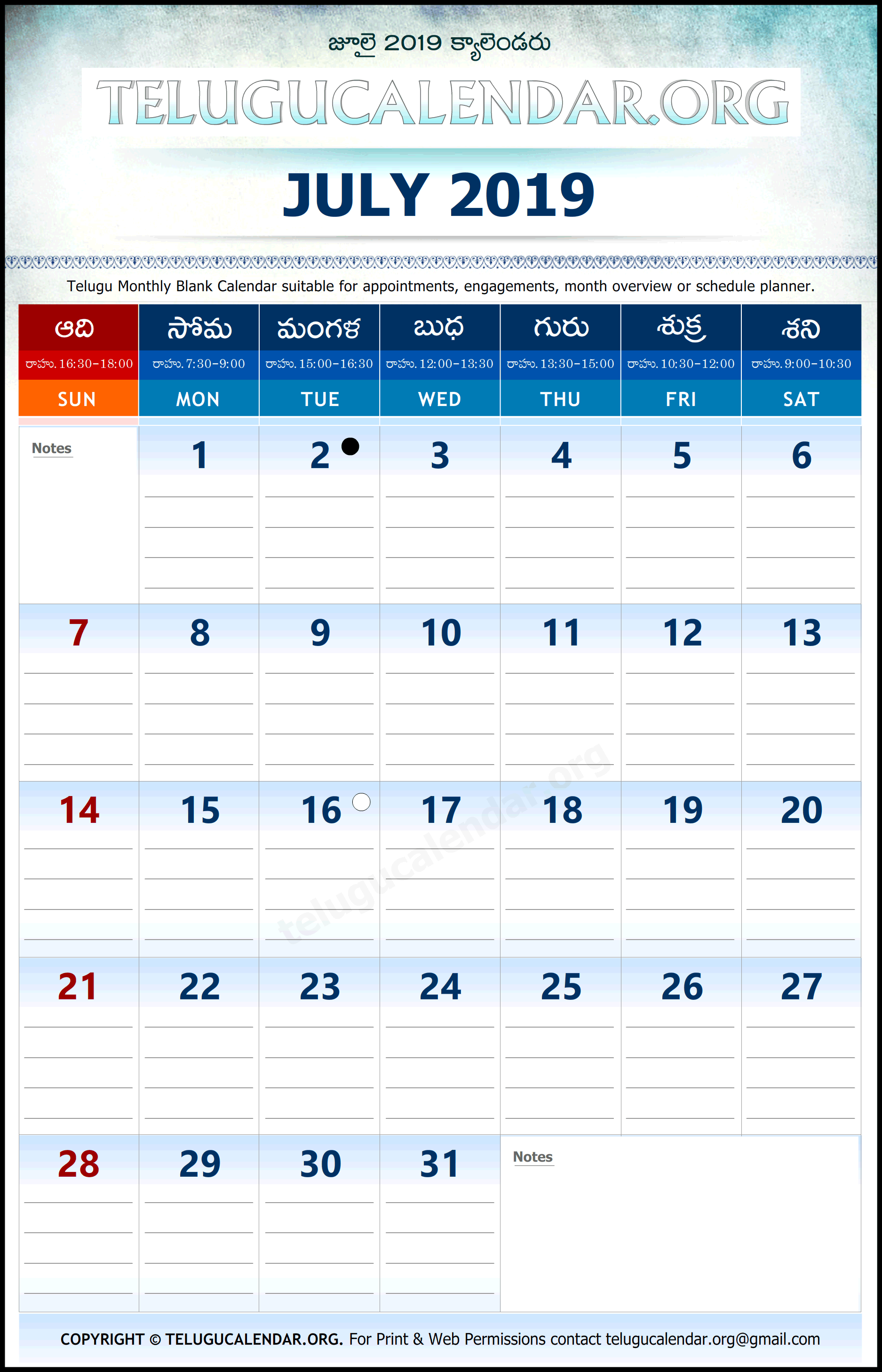 Telugu Calendar 2019 July Planner