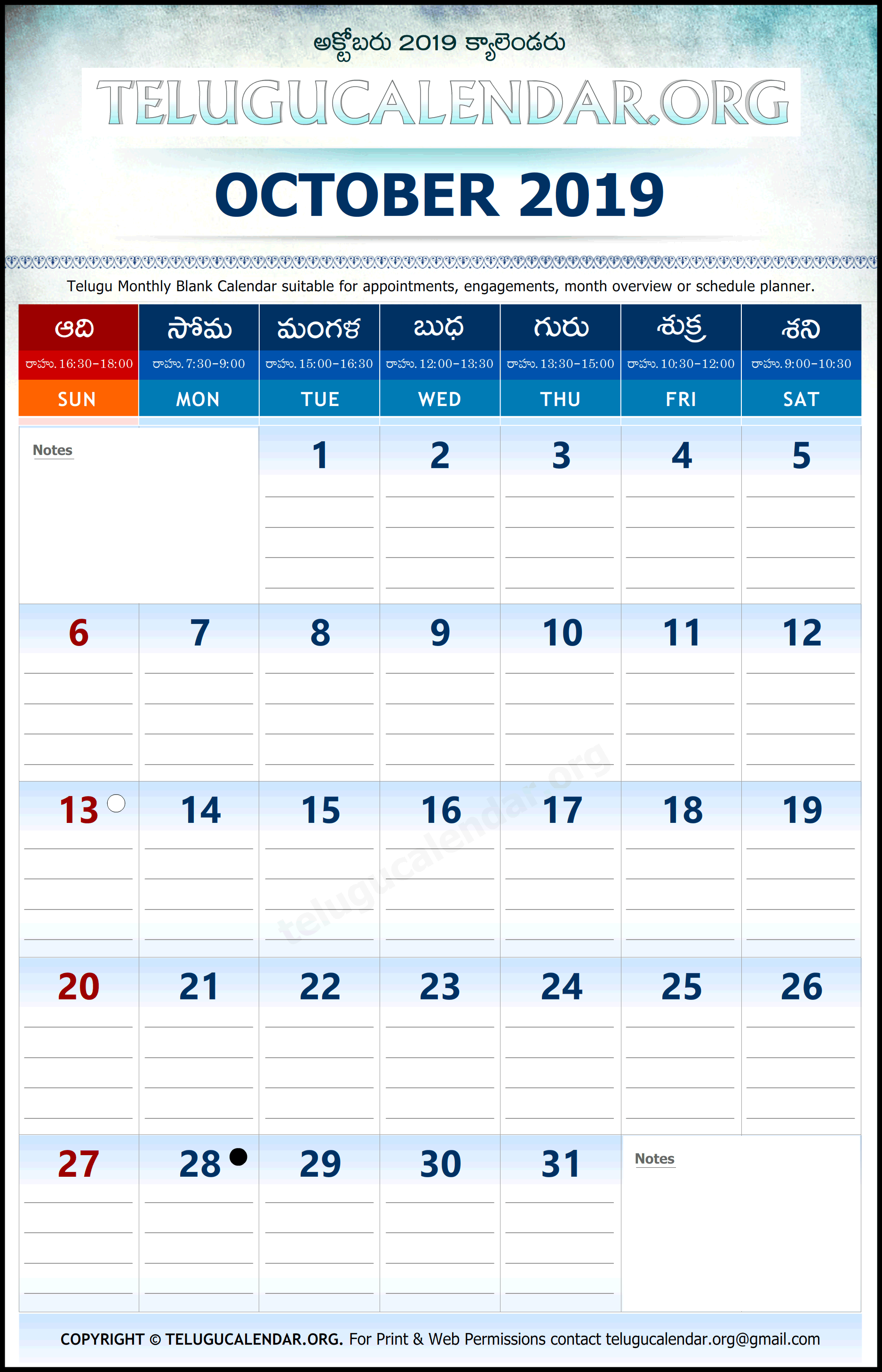 Telugu Calendar 2019 October Planner