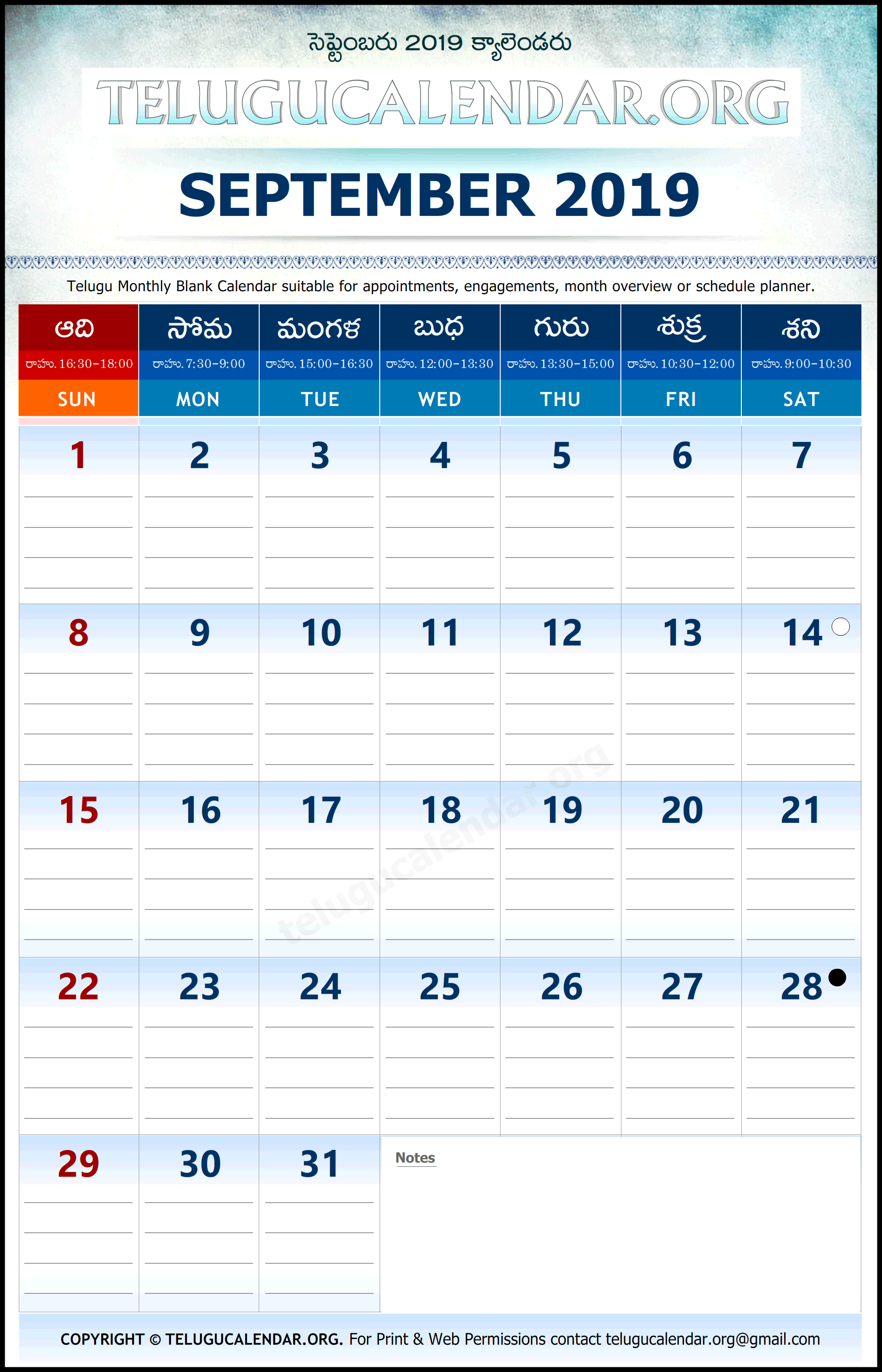 Telugu Calendar 2019 September Planner