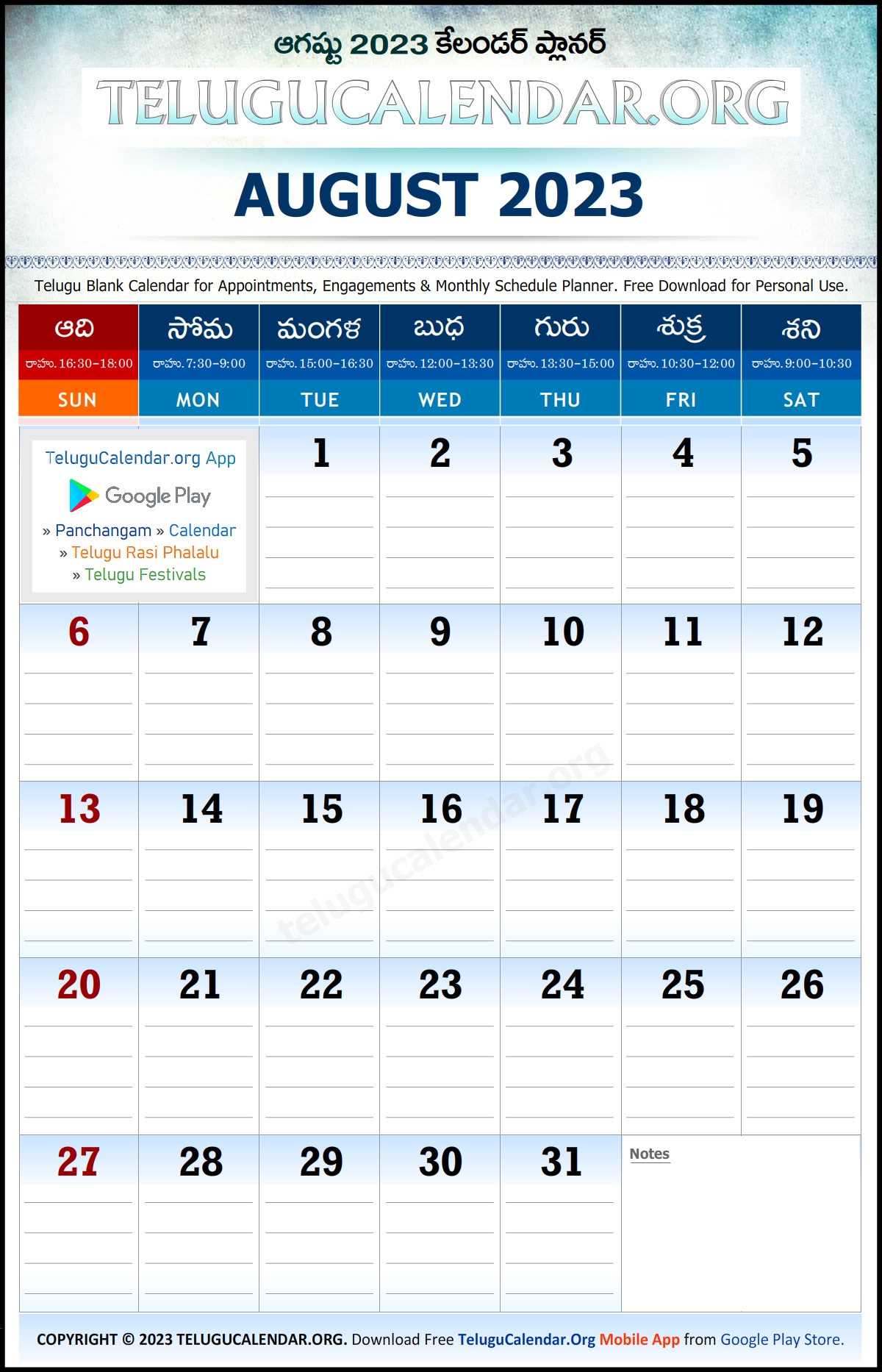 Telugu Calendar 2023 August Planner