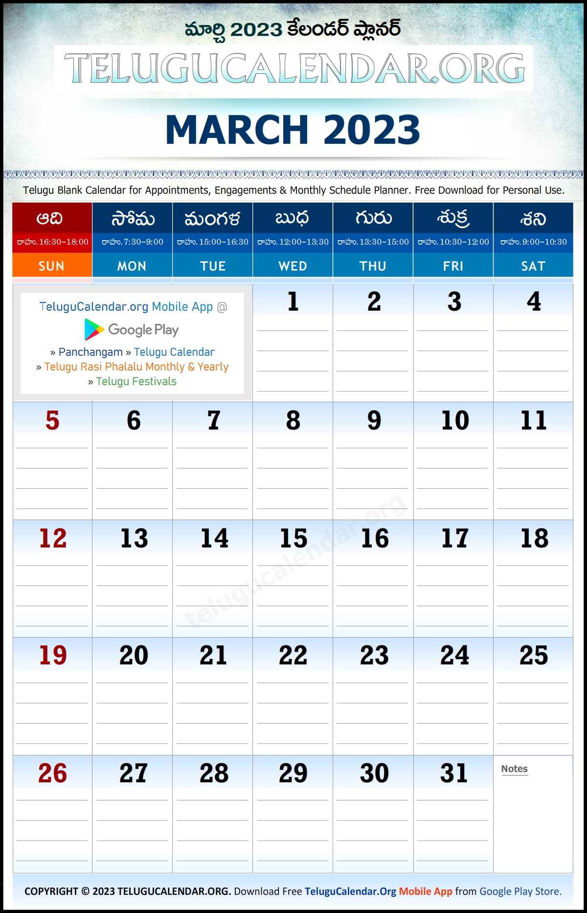Telugu Calendar 2023 March Planner