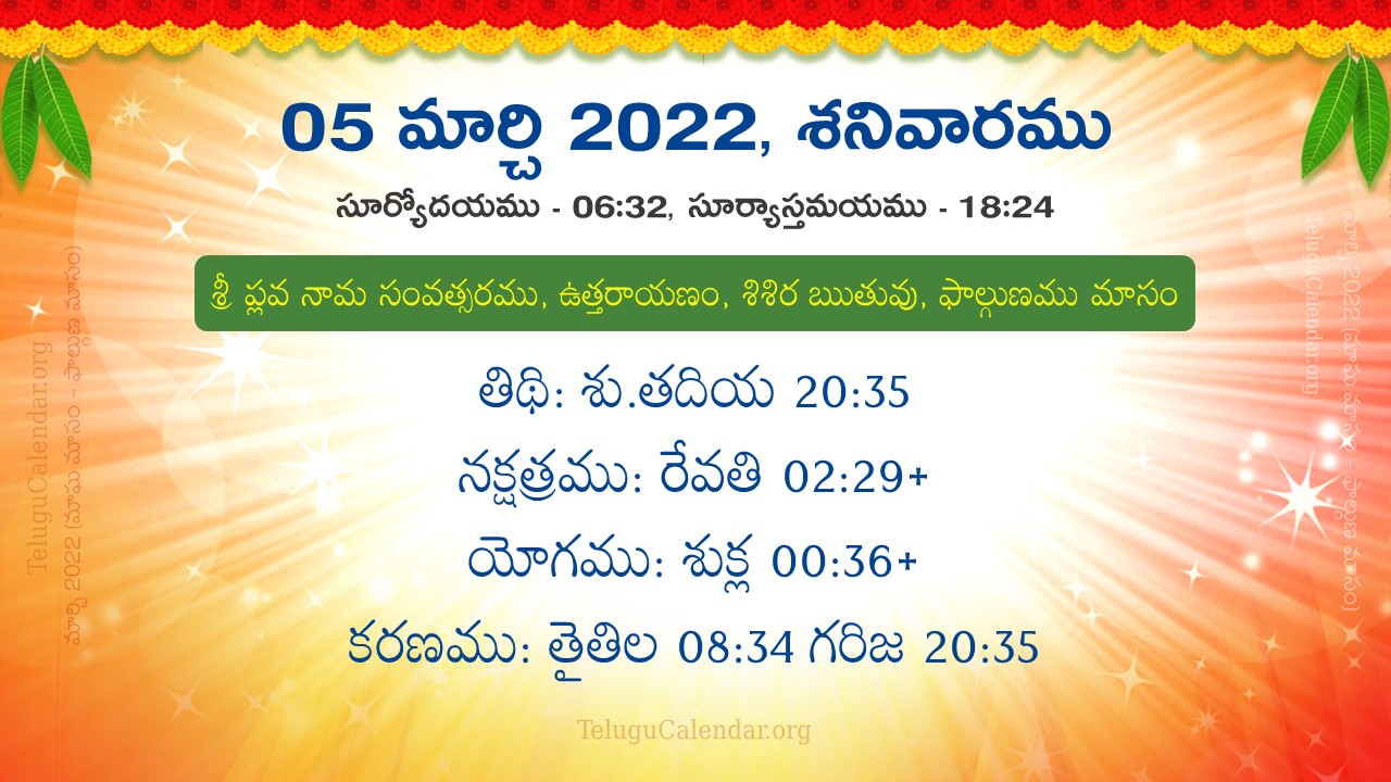 Dallas Telugu Calendar 2023 రాశి ఫలాలు 2022-2023 ఆదాయం వ్యయం రాజపూజ్యం అవమానం