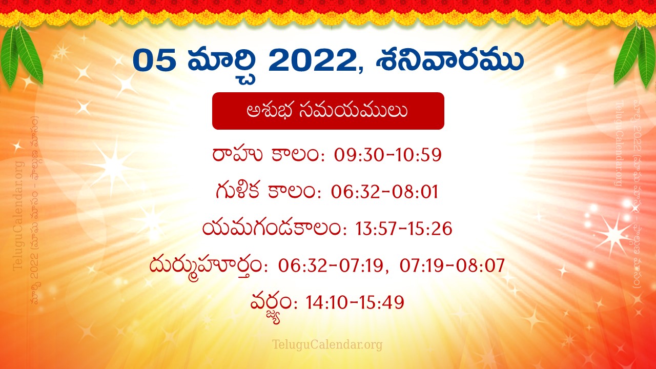 Dallas Telugu Calendar 2023 Telugu Calendar