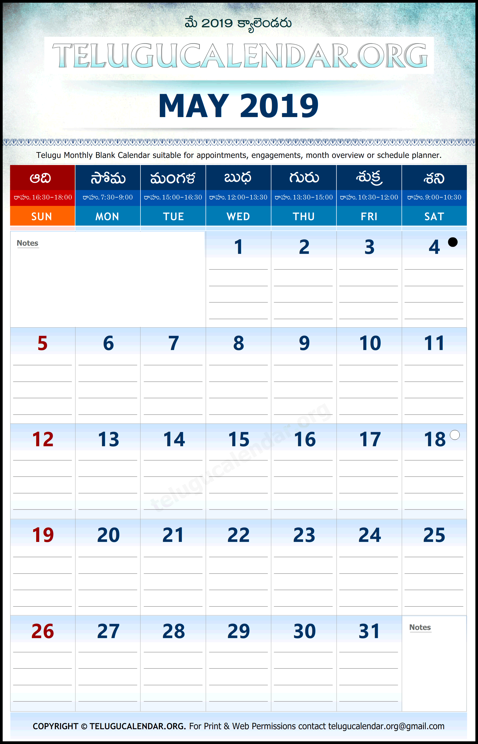 Telugu Calendar 2019 May Planner