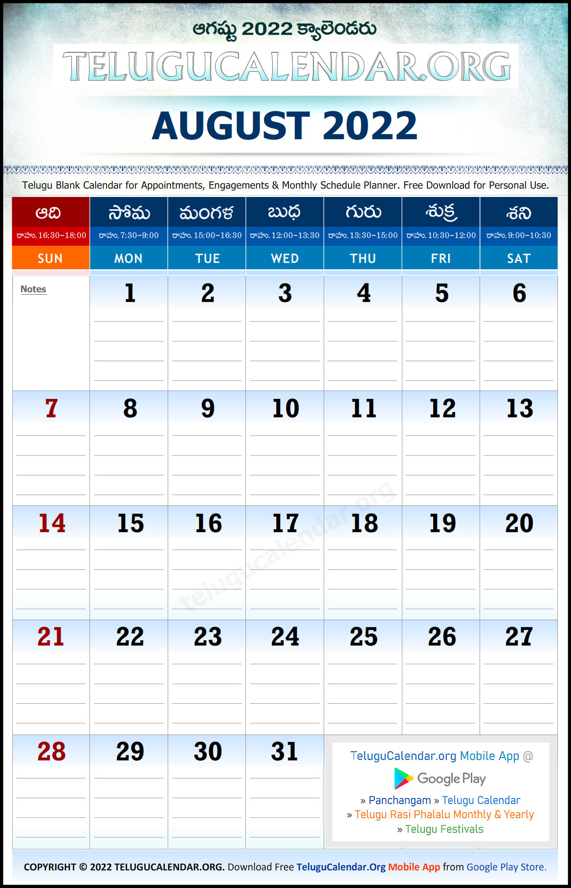 Telugu Calendar 2022 August Planner