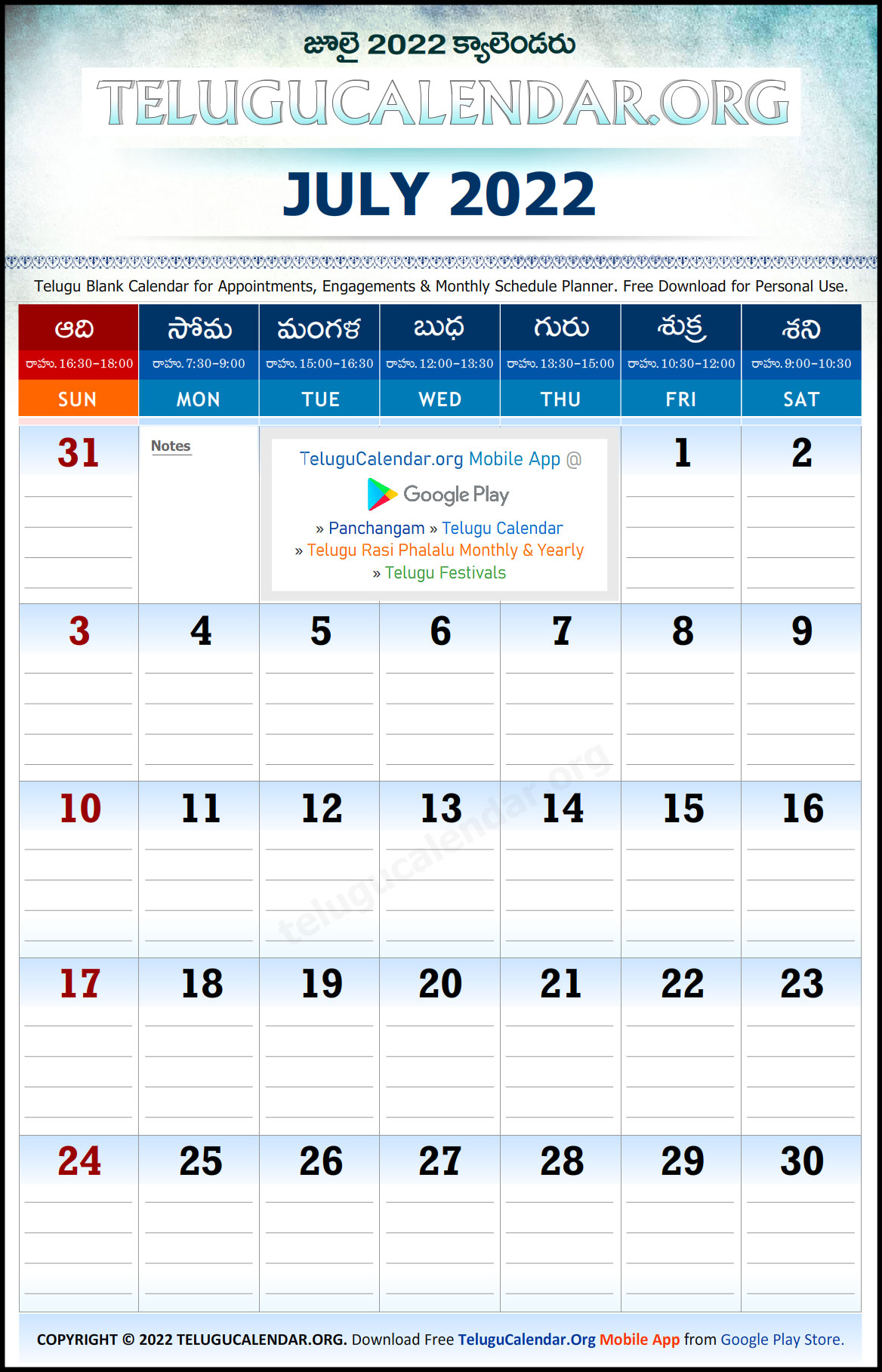 Telugu Calendar 2022 July Planner