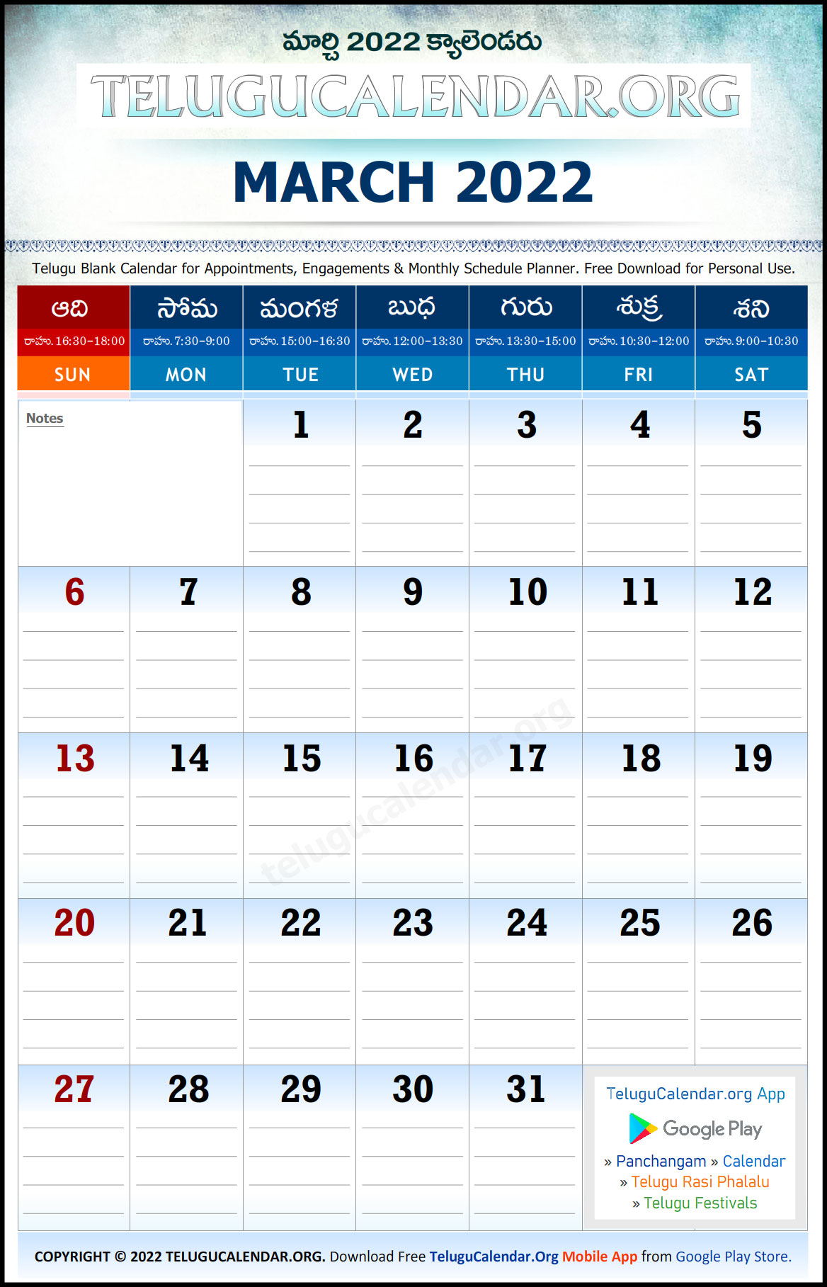 Telugu Calendar 2022 March Planner
