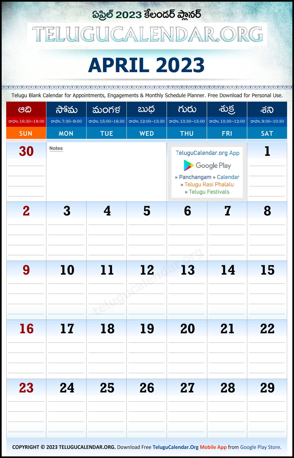 Telugu Calendar 2023 April Planner