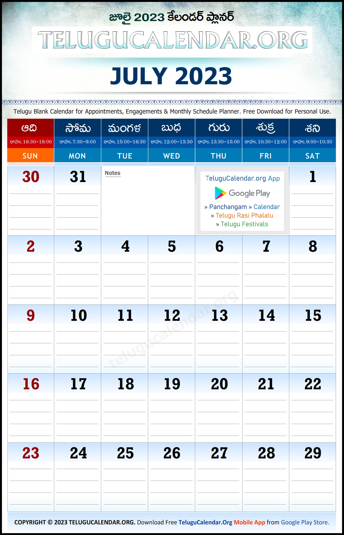 Telugu Calendar 2023 July Planner